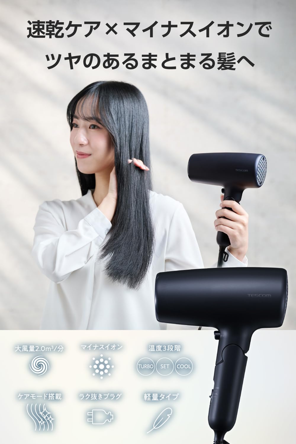 Amazon | テスコム (TESCOM) ドライヤー マイナスイオン 大風量 速乾